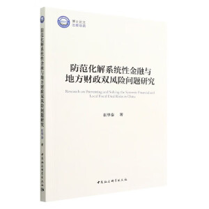 ��������ϵ�y(t��ng)�Խ����c�ط�ؔ���p�L(f��ng)�U���}�о�