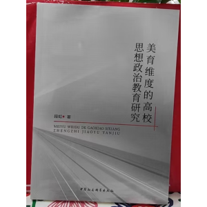 �����S�ȵĸ�У˼�����ν����о�