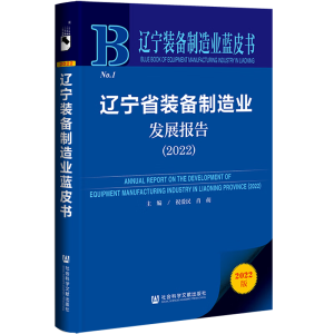 �|��ʡ�b������I(y��)�l(f��)չ��棨2022��