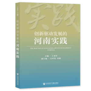 ��(chu��ng)���(q��)��(d��ng)�l(f��)չ�ĺ��ό�(sh��)�`