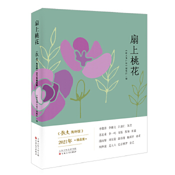 �����һ� : ��ɢ�ĺ���桷 2021 �꾫Ʒ��