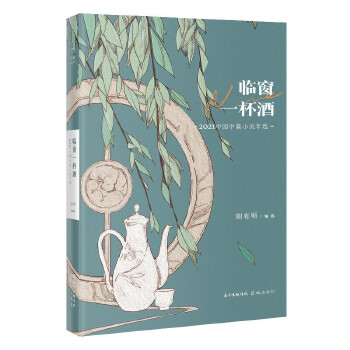 �R��һ���ƣ�2021�Ї�(gu��)��ƪС�f(shu��)���x�����ǳ�����ʮ���꾫�ľ��x�ġ��������xϵ�С����ژI(y��)���ѳɞ顰�v�^�Ї�(gu��)����ČW(xu��)�ɾ͡���