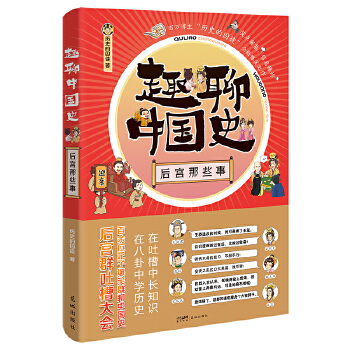 Ȥ���Ї�(gu��)ʷ