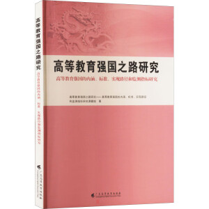 �ߵȽ�����(qi��ng)��֮·�о�