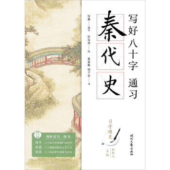 ���ð�ʮ����ͨ��(x��)�ش�ʷ