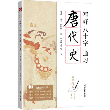 ���ð�ʮ�֣�ͨ��(x��)�ƴ�ʷ