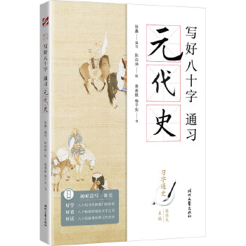 ���ð�ʮ����ͨ��Ԫ��ʷ