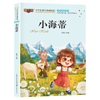  С����ע���惺ͯ�x��С�W(xu��)�����n����x��(j��ng)���ČW(xu��)6-7-10�qС�W(xu��)��һ�����꼉�ك��D����ƴ��