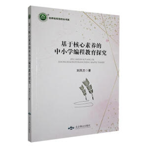 ���ں������B(y��ng)����С�W(xu��)���̽���̽��