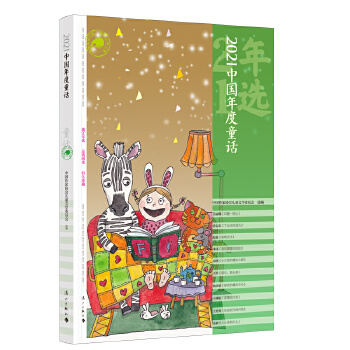 2021�Ї����ͯԒ