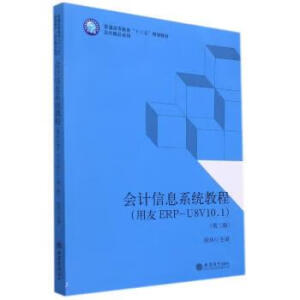 ��(hu��)Ӌ(j��)��Ϣϵ�y(t��ng)�̳̣�����ERP-U8V10.1