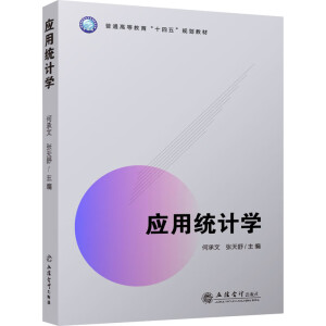 ��(y��ng)�ýy(t��ng)Ӌ�W(xu��)