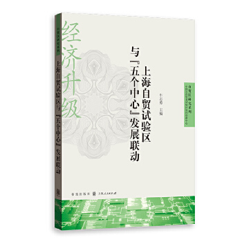 �Ϻ����Q(m��o)ԇ�^(q��)�c���傀���ġ��l(f��)չ(li��n)��(���Q(m��o)�^(q��)�о�ϵ��)