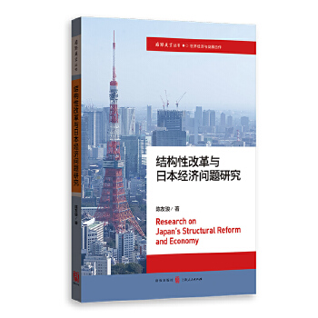 �Y(ji��)��(g��u)�Ըĸ��c�ձ���(j��ng)��(j��)���}�о�(���Hչ�����������罛(j��ng)��(j��)�c�l(f��)չ����)