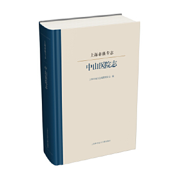 �Ϻ��еط�־�������Ϻ��м�(j��)��־ ��ɽ�t(y��)Ժ־