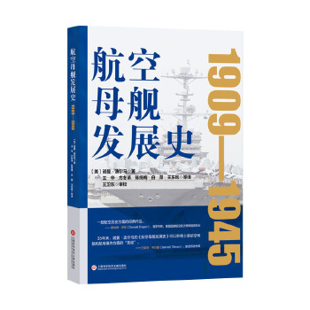 ����ĸŞ�l(f��)չʷ��1909-1945