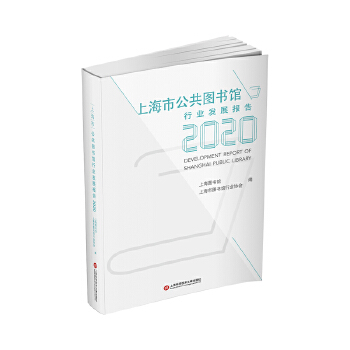  �Ϻ��й����D���^�ИI(y��)�l(f��)չ��(b��o)��.2020