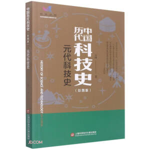 ��D���Ї��v���Ƽ�ʷ��Ԫ���Ƽ�ʷ