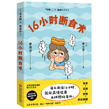 16С�r��ʳ�g(sh��)��ÿ���ʳ16С�r�����ܫ@�ý�������������w����