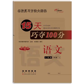  15���ɊZ100���Z��һ�꼉 �σ�22��(�˽̰�)