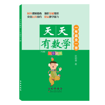  �����Д�(sh��)�W(xu��)��һ�꼉ȫһ�ԣ�RJ�棩�˽̰�