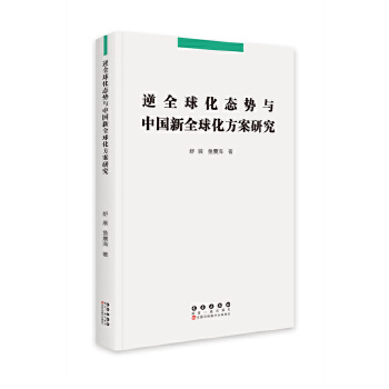 ��ȫ�򻯑B(t��i)���c�Ї���ȫ�򻯷����о�