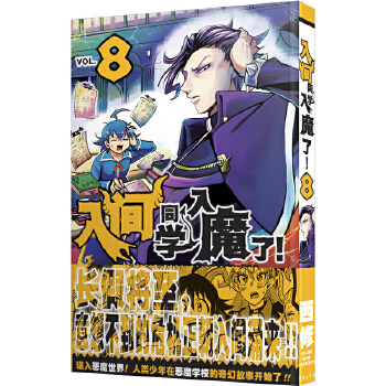  ���gͬ�W��ħ����8