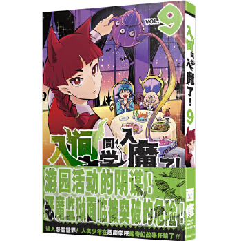  ���gͬ�W��ħ����9