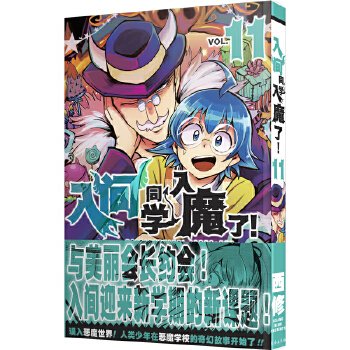  ���gͬ�W��ħ����11