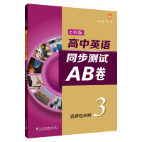 ����Ӣ�Z������棩ͬ���yԇAB�� �x���Ա��� ������