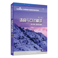 Level Up ��W(xu��)Ӣ�Z����ͻ��ϵ�Д�(sh��)�ֽ̲ģ��Z���c��ԇ���v���ڶ��棩