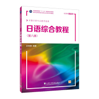 �����o�ߵȌWУ���Z���I(y��)������ϵ�н̲ģ����Z�C�Ͻ̳� ��8�ԣ����W(w��ng)�j���d��