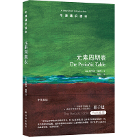 Ԫ�����ڱ�