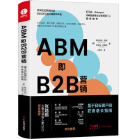 ABM��B2B�I�N