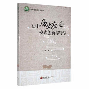 ���Кvʷ�̌W(xu��)ģʽ��(chu��ng)���c�D(zhu��n)��