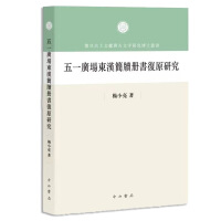 ��һ�V���|�h�����ԕ���(f��)ԭ�о�