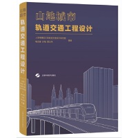 ɽ�س���܉����ͨ�����O(sh��)Ӌ(j��)