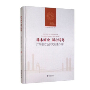 ��ˮ���� ͬ���T�����V�|�y�ИI(y��)�о���(b��o)�棺2021