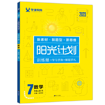  2023ꖹ�Ӌ(j��)�����꼉(j��)��(sh��)�W(xu��)�σ�(c��)�˽̰�ͬ����(sh��)�W(xu��)�პ(y��u)Ӗ(x��n)���n�r(sh��)���I(y��)��Ԫ��(f��)��(x��)�o��(d��o)�Y��