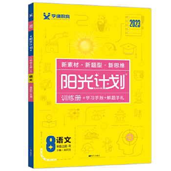  2023ꖹ�Ӌ�����꼉�Z���σ��˽̰�ͬ���Z���პ(y��u)Ӗ(x��n)���n�r���I(y��)��Ԫ��(f��)��(x��)�o��(d��o)�Y��