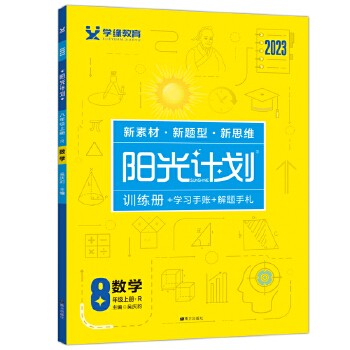  2023�(y��ng)��Ӌ(j��)�����꼉(j��)��(sh��)�W(xu��)�σ�(c��)�˽̰�ͬ����(sh��)�W(xu��)�პ(y��u)Ӗ(x��n)���n�r(sh��)���I(y��)��Ԫ��(f��)��(x��)�o��(d��o)�Y��