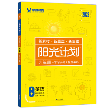  2023ꖹ�Ӌ�����꼉Ӣ�Z�σ��˽̰�ͬ��Ӣ�Z�პ(y��u)Ӗ���n�r���I(y��)��Ԫ�����o���Y��