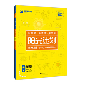  2023�(y��ng)��Ӌ(j��)�����꼉(j��)Ӣ�Z(y��)�σ�(c��)�˽̰�ͬ��Ӣ�Z(y��)�პ(y��u)Ӗ(x��n)���n�r(sh��)���I(y��)��Ԫ��(f��)��(x��)�o��(d��o)�Y��