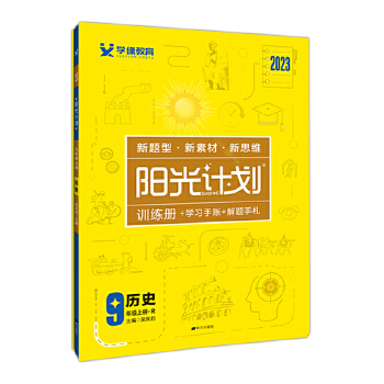  2023�(y��ng)��Ӌ(j��)�����꼉(j��)�vʷ�σ�(c��)�˽̰�ͬ���vʷ�პ(y��u)Ӗ(x��n)���n�r(sh��)���I(y��)��Ԫ��(f��)��(x��)�o��(d��o)�Y��