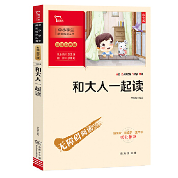  �ʹ���һ���x �옷�x���� С�Wһ�꼉�σ����]��x ע����(��С�W���n����xָ������)�ʲ�o�ϵK��x �ǻ��܈D��