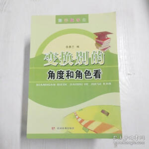 ׃�Q�e�ĽǶȺͽ�ɫ��