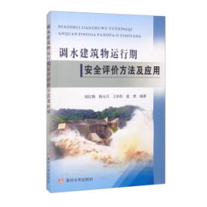 �{(di��o)ˮ�������\(y��n)���ڰ�ȫ�u�r(ji��)��������(y��ng)��