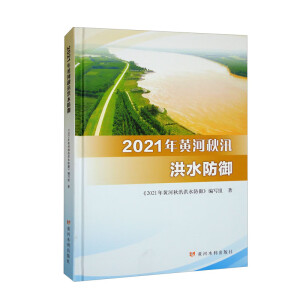 2021���S����Ѵ��ˮ����