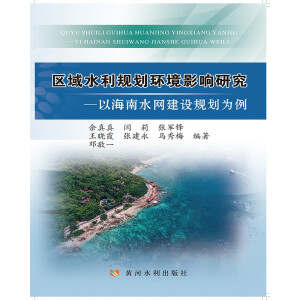 �^(q��)��ˮ��Ҏ(gu��)���h(hu��n)��Ӱ��о����Ժ���ˮ�W(w��ng)���O(sh��)Ҏ(gu��)������