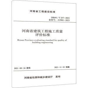 ����ʡ��������ʩ���|(zh��)���u(p��ng)�r(ji��)��(bi��o)��(zh��n)